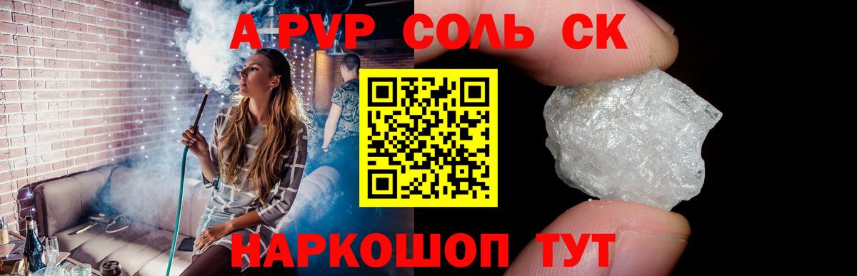 Альфа ПВП мука  Вход с VPN  Alpha PVP кристаллы  A-PVP VHQ  Борисоглебск 