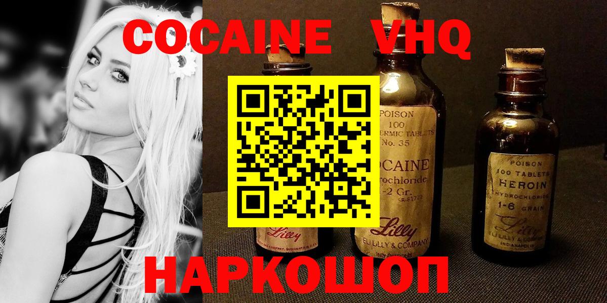 КОКАИН Fish Scale Борисоглебск
