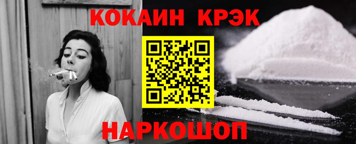 Борисоглебск  КОКАИН Колумбийский  Вход с VPN 