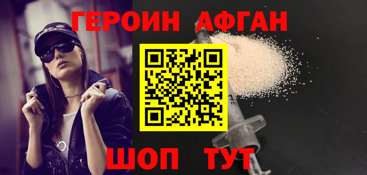 ГЕРОИН гречка  Вход с VPN  Борисоглебск 