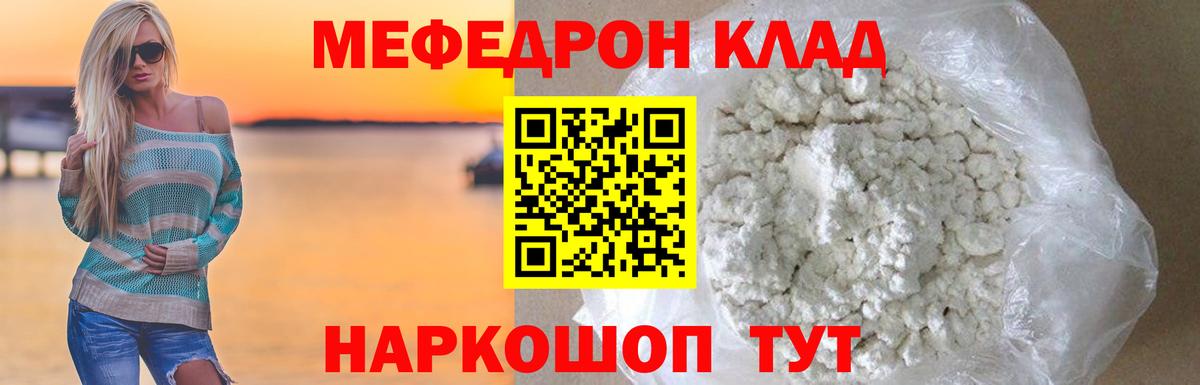 МЕФ  Борисоглебск