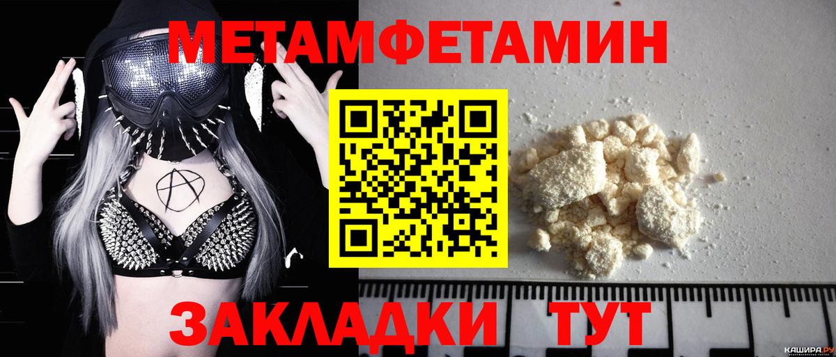Метамфетамин пудра  Метамфетамин пудра  Вход с VPN  Борисоглебск 