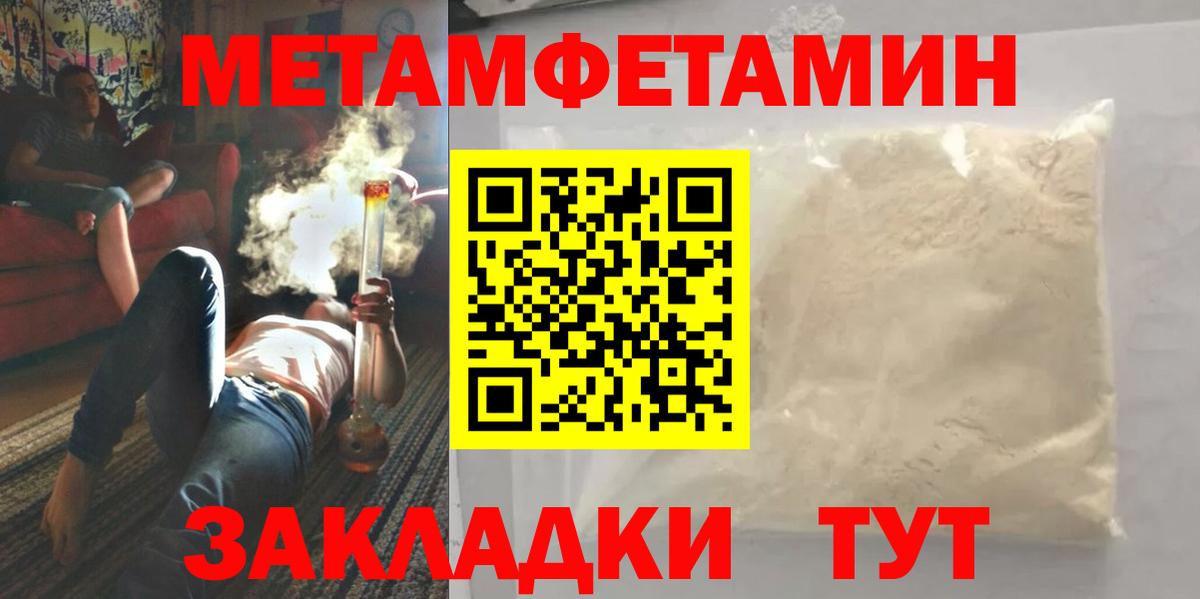 Метамфетамин кристалл Борисоглебск