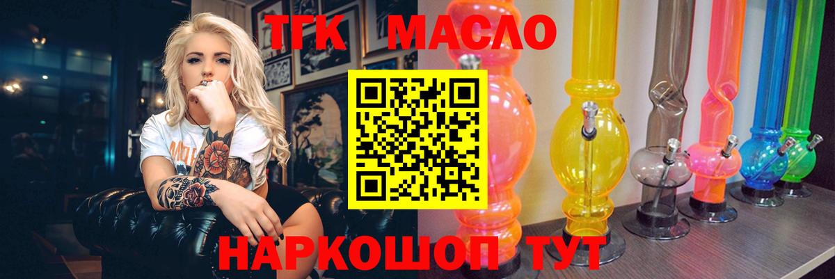 Дистиллят ТГК жижа  Вход с VPN  блэк спрут tor  ТГК жижа  Борисоглебск 